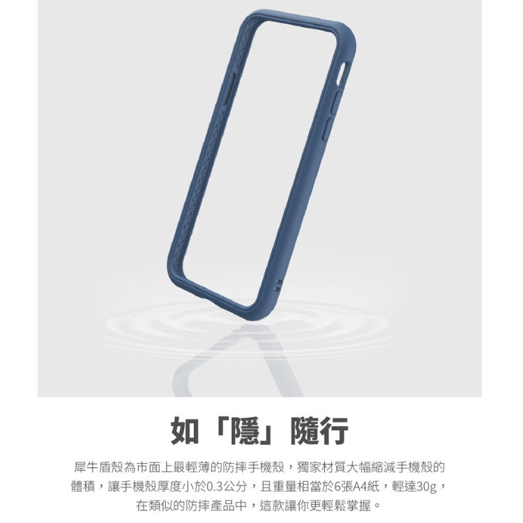 犀牛盾 Mod NX 邊框背蓋兩用手機殼 適用 iPhone 13 14全系列