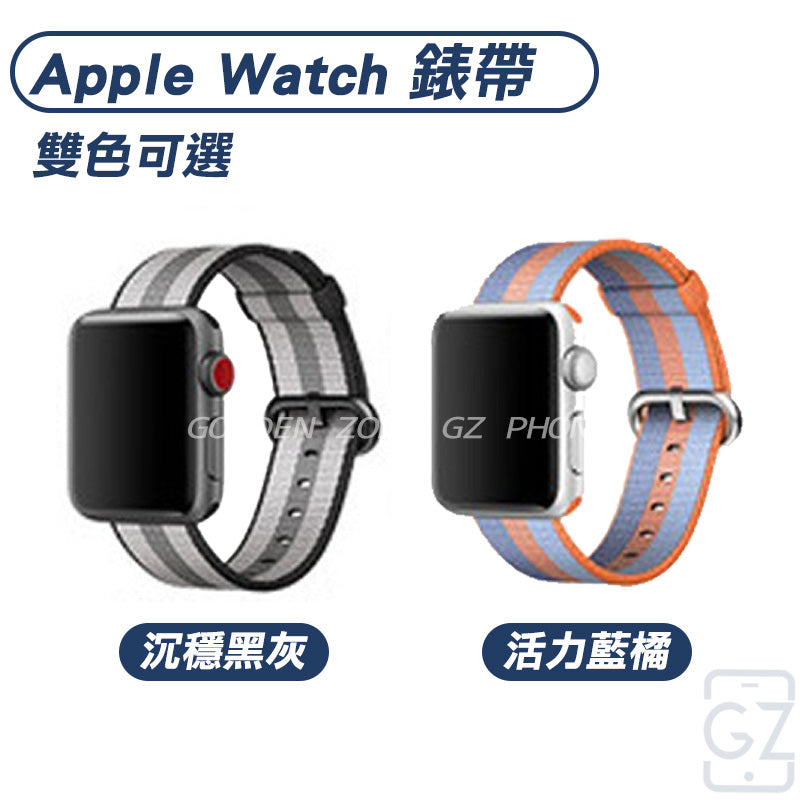 Apple Watch 針織條紋錶帶8/7/6/Se 38/40/41 mm 42/44/45 mm