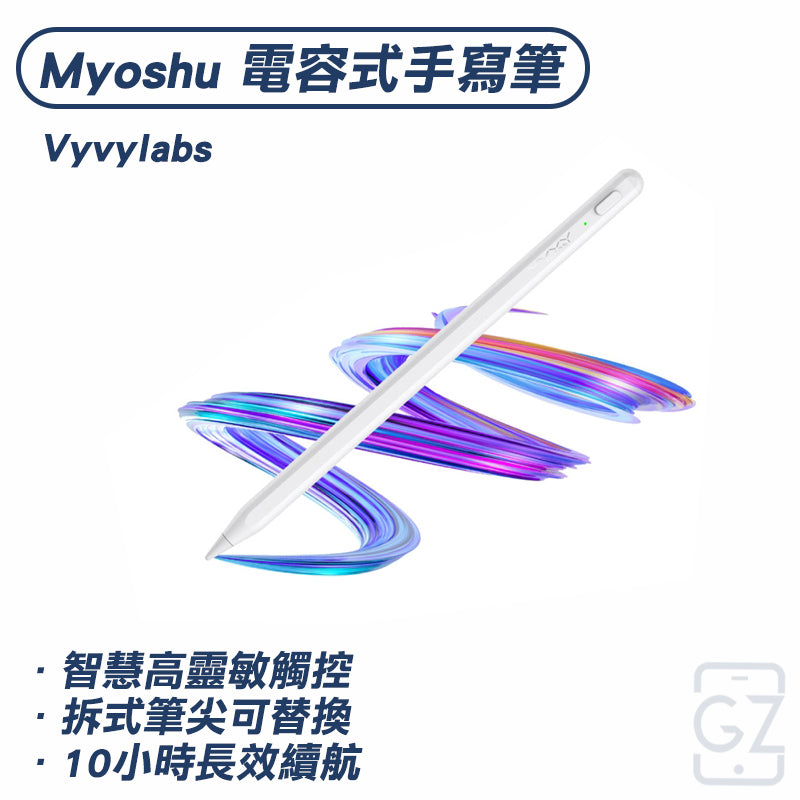 Vyvylabs Myoshu 電容式手寫筆｜高靈敏感應觸控｜可拆式替換筆尖