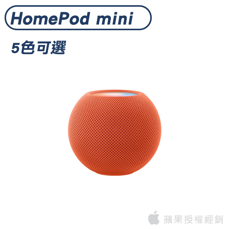 HomePod mini｜蘋果授權經銷