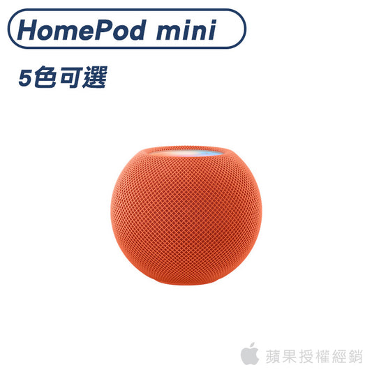 HomePod mini｜蘋果授權經銷